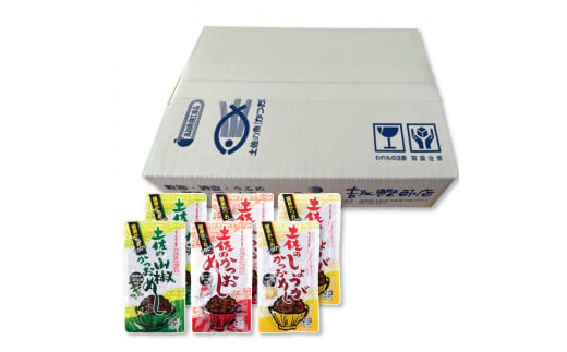 土佐のかつおめし3種セット 土佐のかつおめし130gｘ2 土佐の