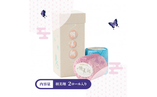 羽美翔 2ロール入り トイレットペーパー 30m ダブル 2枚重ね 