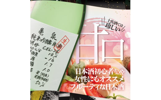 純米吟醸生原酒 CEL-24 720ml 生酒 毎月1本×3回 定期便 お酒 酒 