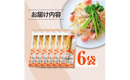 SABADAY 焼き鯖 6枚セット さば サバ スモーク 海鮮 魚 魚介類 