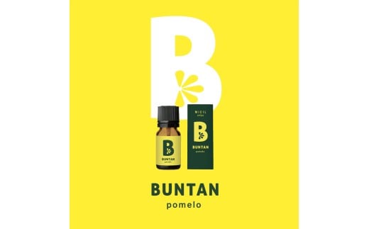 文旦 エッセンシャルオイル 8ml MICIL(ミシル) アロマオイル 