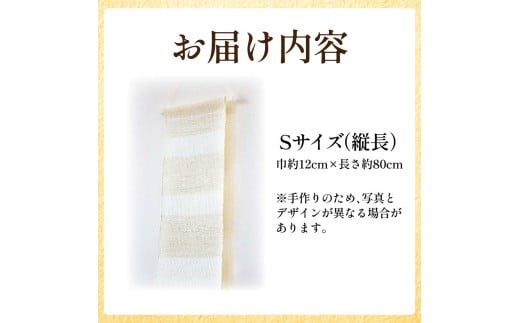 楮絲タペストリー Sサイズ インテリア おしゃれ 壁掛け 和