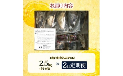 <定期便2回コース>かつおのたたき 訳あり 2.5kg かつお カツ