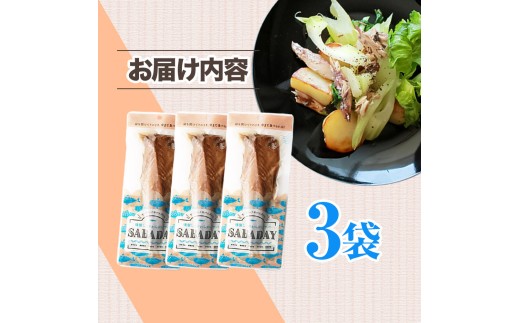 SABADAY 鯖燻製 3枚セット さば サバ スモーク 海鮮 魚 魚介類 