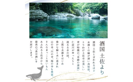 日本酒 酔鯨飲み比べセット 純米大吟醸 象（Sho）丞（Joh）