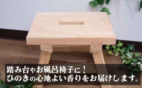 高知県産 ひのきの手作り台 (穴あき】