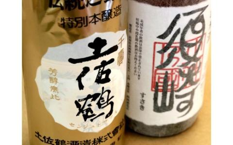 地酒 特級酒 【千寿土佐鶴】 純米酒 【須崎】一升瓶 2本 セット 【地酒】