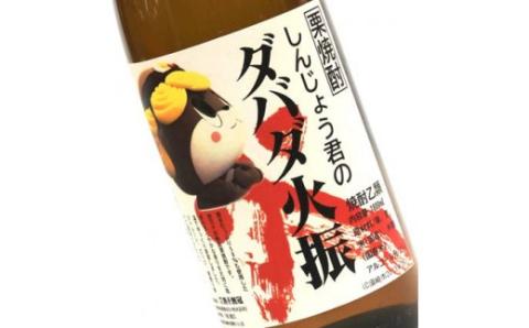 土佐焼酎 一升瓶 3本 セット【ダバダ火振】【海援隊】【須崎のいごっそう】 【地酒】