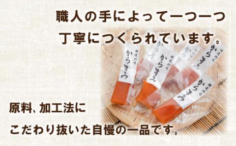 【数量限定】吉岡のカラスミ 200g ブロック品 【高知県】