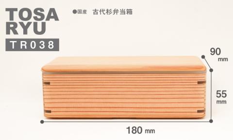 古材杉弁当箱・本桜箸箱・箸 セット 【木の料理人】