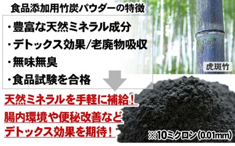 【3袋 セット虎竹炭パウダー 【10ミクロン】50g 【山岸竹材店】