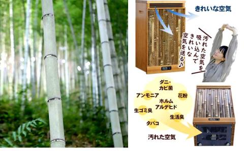 空気清浄機【竹風】 【山岸竹材店】