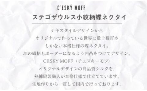 【CESKYMOFF】ステゴサウルス小紋柄 蝶ネクタイ
