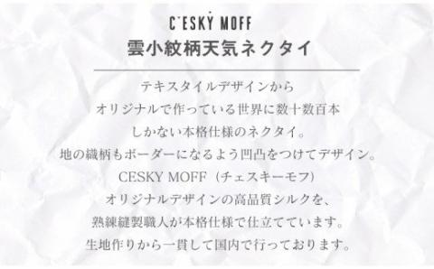 【CESKYMOFF】雲小紋柄 天気ネクタイ