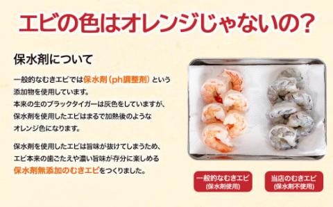 【 6ヶ月 定期便 】 むき えび ブラックタイガー 1.3kg x 6回 背ワタなし 保水剤無添加 冷凍 高級 下処理済 エビ 海老 人気 殻 むき 時短 特大 大型 大容量 無保水