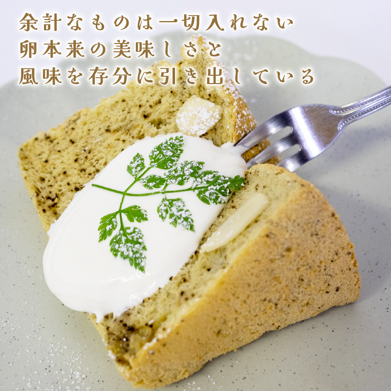 【シフォンケーキ】 食べ比べアソート 15個 セット スイーツ ケーキ CFS018