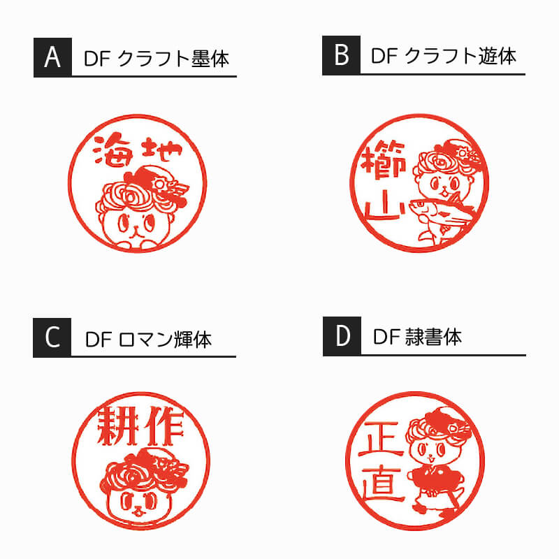しんじょう君スタンプ(ネーム印】