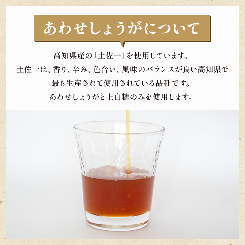 吉平商店【土佐のあわせ しょうが】 パウチ 3パック セット