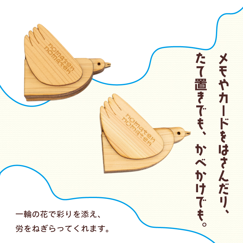 イロードリ 1個 雑貨 文房具 ハンドメイド ギフト 贈り物 プレゼント ヒノキ 可愛い おしゃれ インテリア 日用品 おもちゃ 高知県 須崎市 川村雑貨店 KZT007