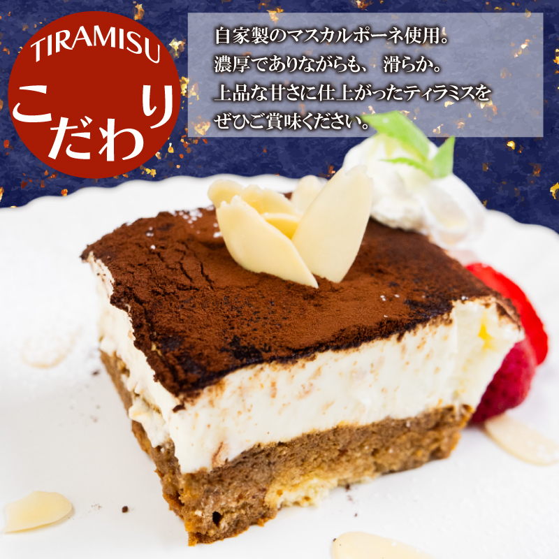 ティラミス 1本