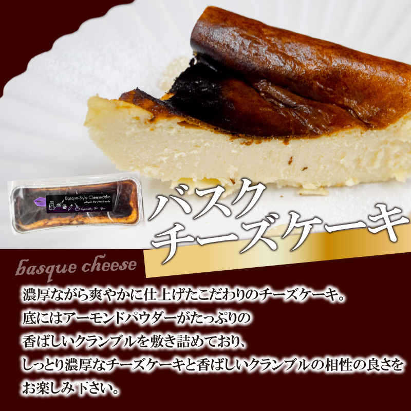 チーズケーキ食べ比べ スイーツ チーズケーキ 濃厚 ご褒美 デザート お菓子 洋菓子 高知県 須崎市 【らいふ】