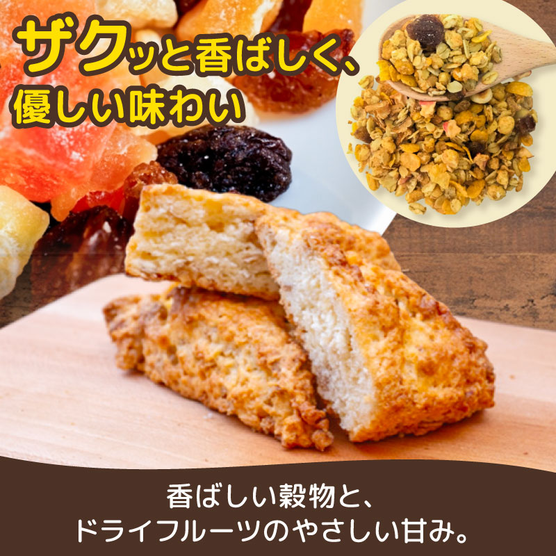 スコーン 7個 ドライフルーツ 穀物 朝食 スイーツ ご褒美 デザート ドライフルーツ スコーン お菓子 洋菓子 焼き菓子 高知県 須崎市 【らいふ】