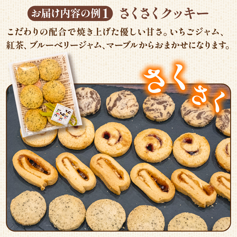 お菓子 詰め合わせ スイーツ 手作り おやつ おかし デザート 焼き菓子 常温 クッキー セット スノーボール グリッシーニ おまかせ お楽しみ ご褒美 贅沢 お菓子詰め合わせ ご褒美 高知県 須崎市