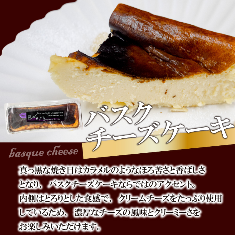  ケーキ 詰め合わせ スイーツ 冷凍 手作り おやつ おかし デザート ケーキセット 焼き菓子 常温 バスクチーズケーキ ティラミス チョコレートテリーヌ ゼリー 杏仁豆腐 おまかせ お楽しみ ご褒美 贅沢 お菓子詰め合わせ ご褒美 高知県 須崎市