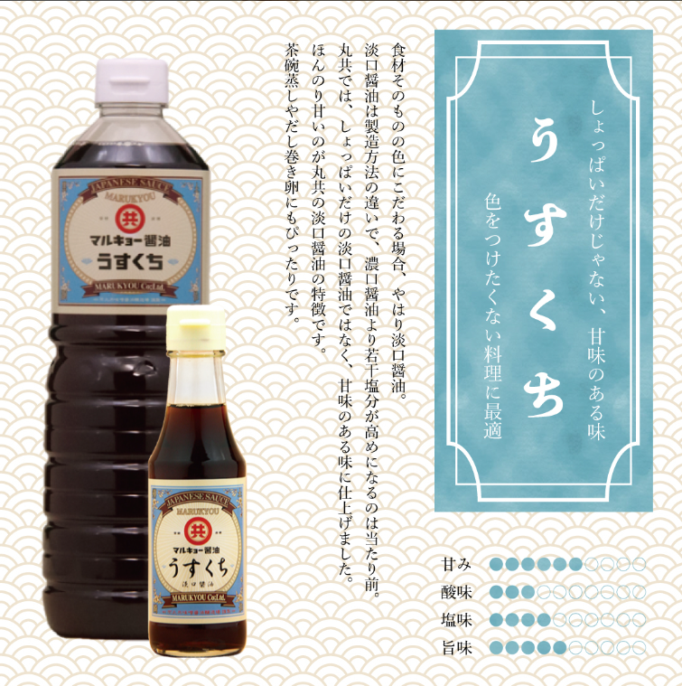 うすくち醤油 1000ml MK021 1000ml