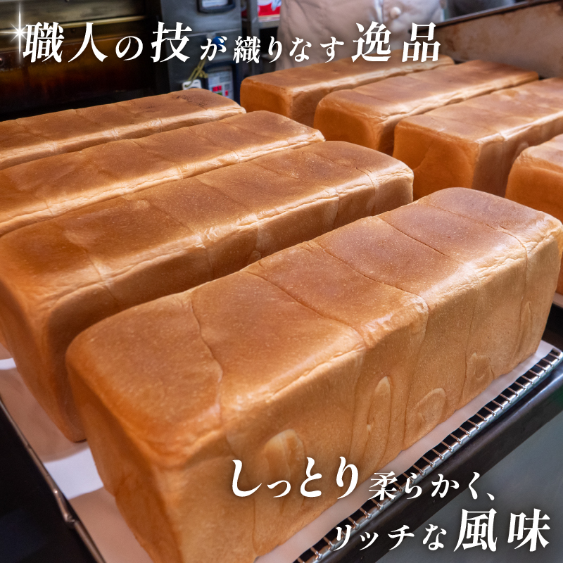 特上食パン 2斤 (1斤×2】 食パン ｜ 食パン高級 型 ふんわり しっとり 冷凍 パンストック 人気 有名 お取り寄せ おすすめ 高知県 須崎市 MNB001