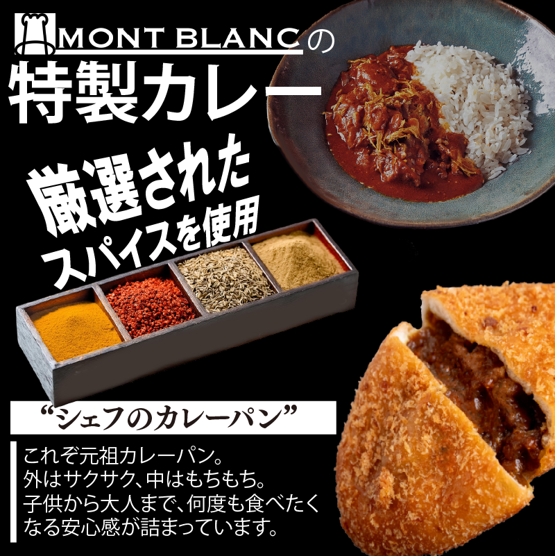 カレーパン食べ比べセット（いごっそう シェフ チーズ）9個
