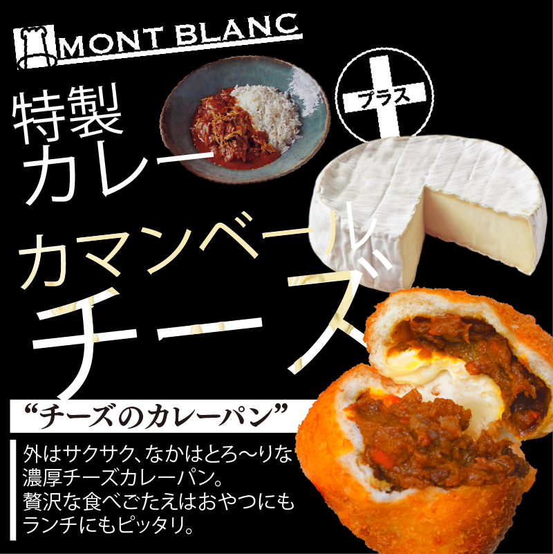 チーズカレーパン 8個