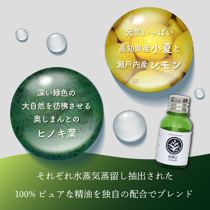 実葉土 ブレンド精油 【アロマオイル】 3ml 【癒し】