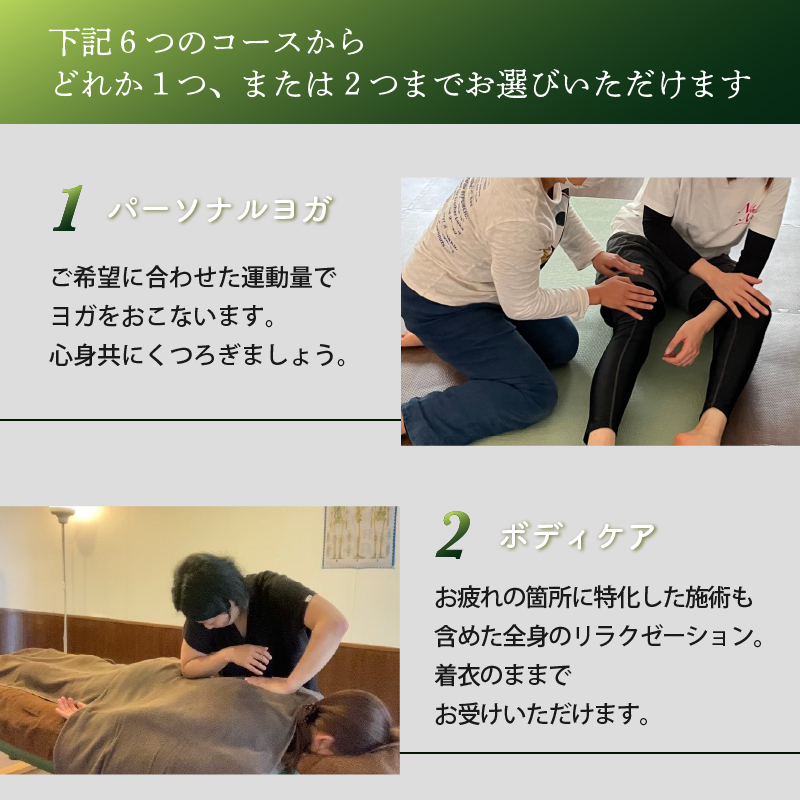 2025年 須崎でリラクゼーション体験チケット 7500円分 【癒し】