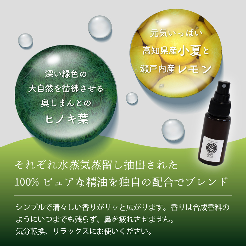 実葉土 ルームスプレー 50ml 【癒し】