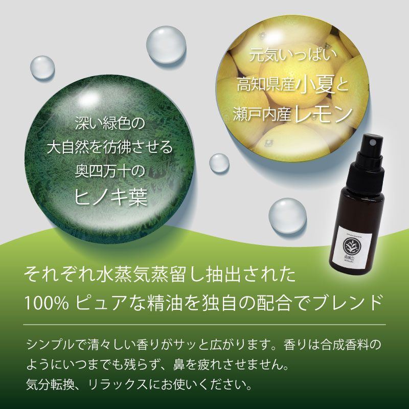 実葉土 ルームスプレー 100ml 【癒し】