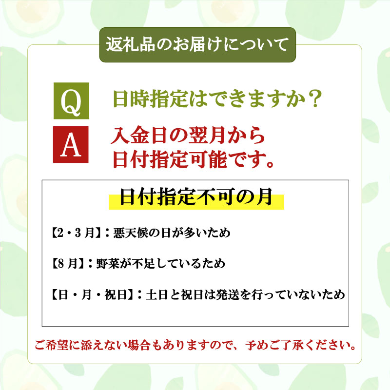 【野菜定期便】 早期予約 2026年1月より順次発送 定期便6回7～8種類程度 奇数月発送 野菜詰め合わせセット