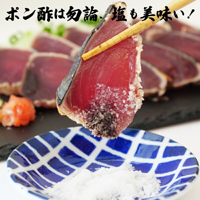 藁焼き かつおタタキ 650g以上 【特製ポン酢・塩付】 【野島水産】