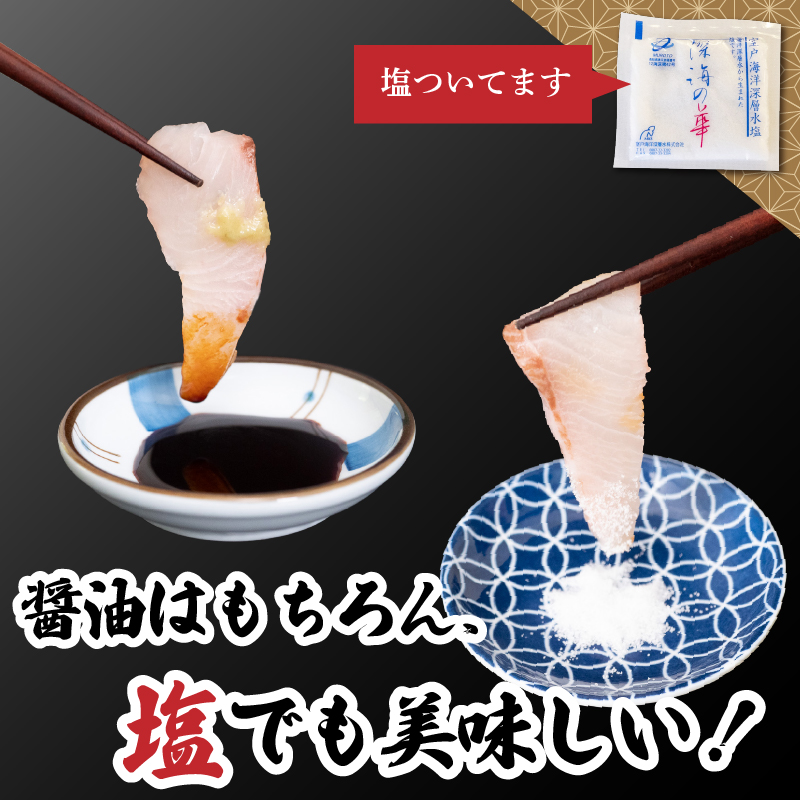 【急速冷凍】 鮮度抜群 かつおのタタキとカンパチ セットと塩1袋 【野島水産】