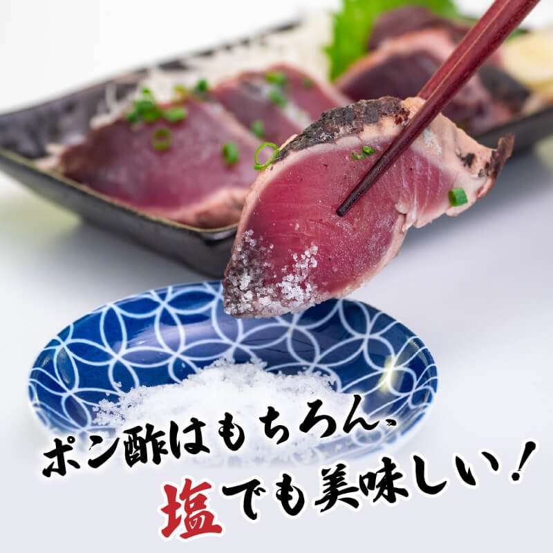 藁焼き かつおタタキ 6ヶ月定期便 特製ポン酢・塩付き 【野島水産】