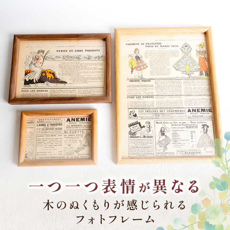 【フォトフレームセット】 A5 サイズ 2個 セット