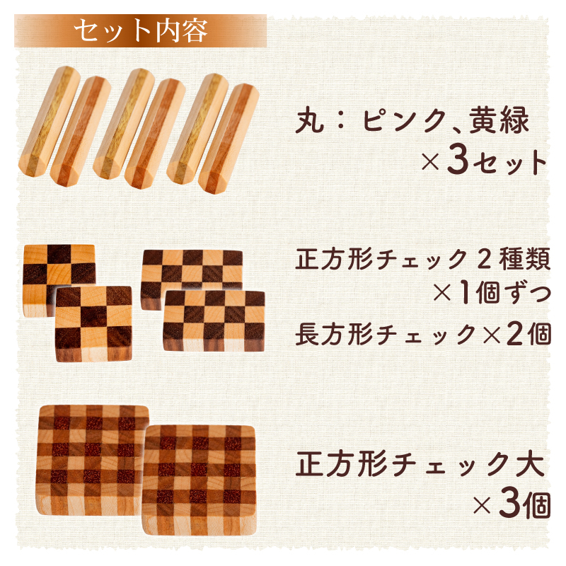 【箸置きセット】 箸置き チェック柄 4個 セット 正方形 長方形 アイスボックスクッキー