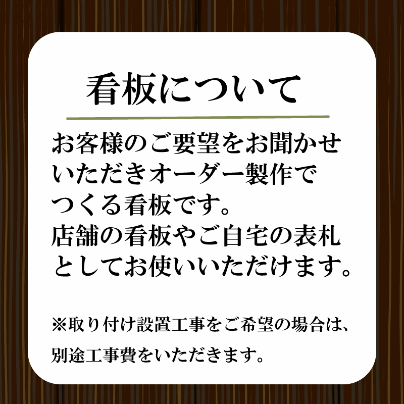 吊るし看板 中 【おしゃれ】