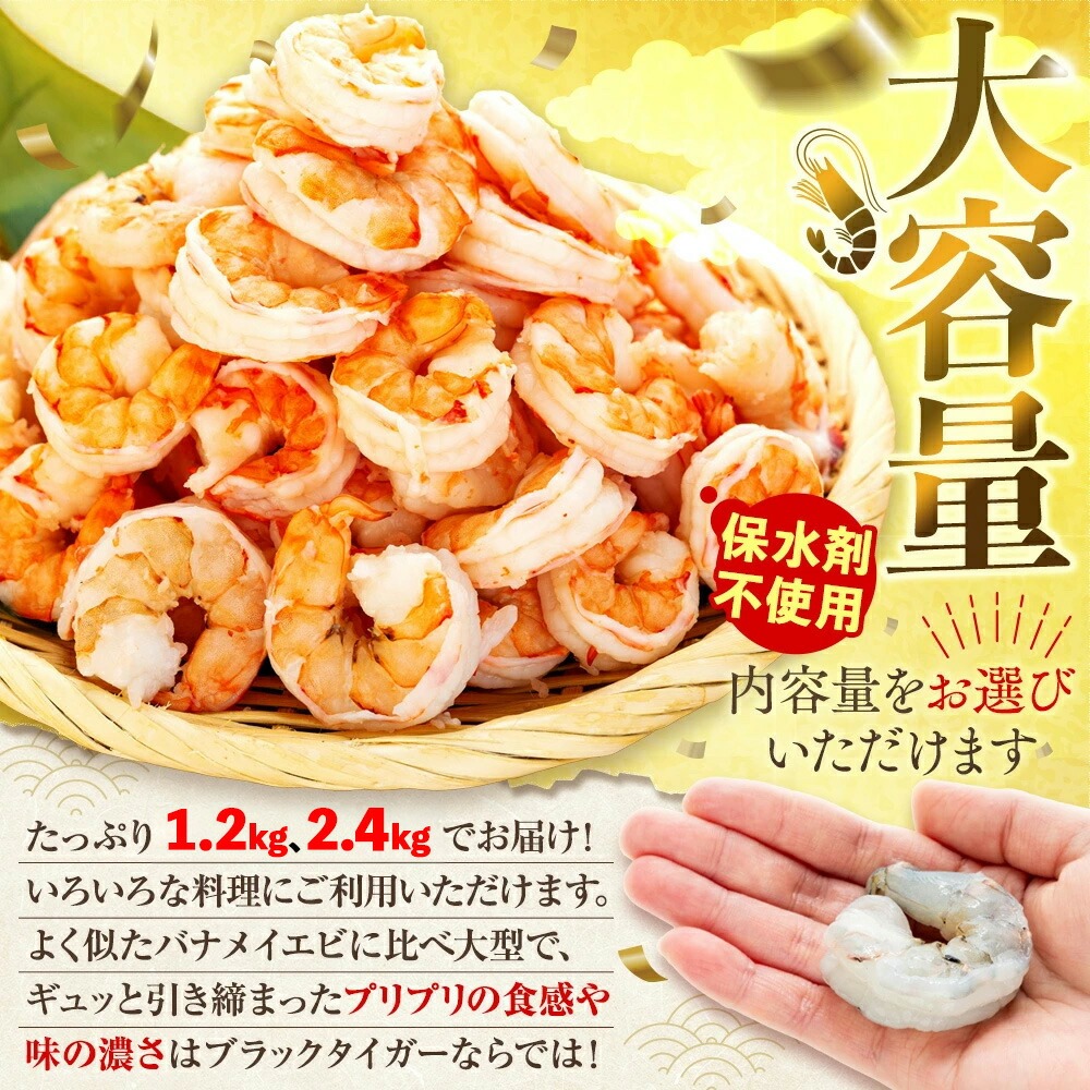 【 3ヶ月 定期便 】 むき えび ブラックタイガー 1.2kg x 3回 背ワタなし 保水剤無添加 冷凍 高級 下処理済 エビ 海老 人気 殻 むき 時短 特大 大型 大容量 無保水