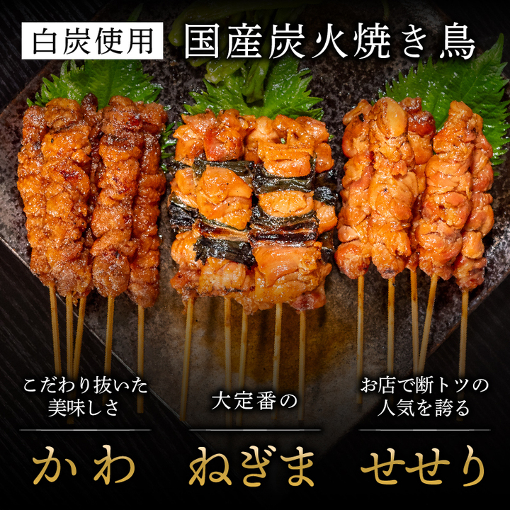 鳥よしの焼き鳥真空パック5本×3種セット×2セット