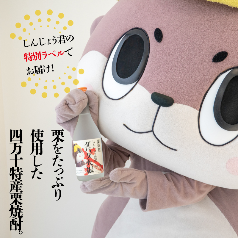 しんじょう君ラベル ダバダ火振 720ml×3本 セット 【地酒】