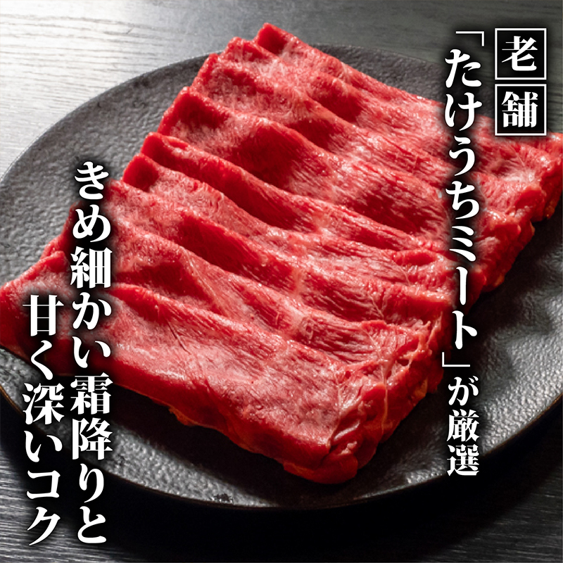 土佐 黒毛 和牛 しゃぶしゃぶ用 800g 【 400g × 2パック 】