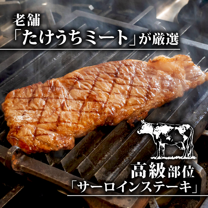 サーロインステーキ 440g 【 220g × 2枚 】 土佐 黒毛 和牛