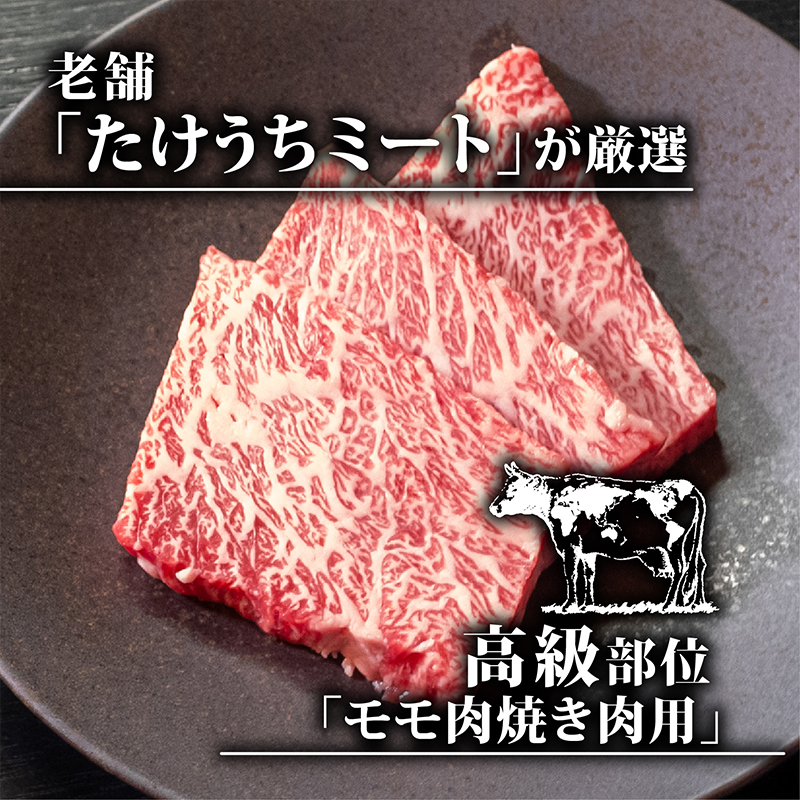 土佐 黒毛 和牛 焼肉用1.2kg 【 600g × 2パック 】