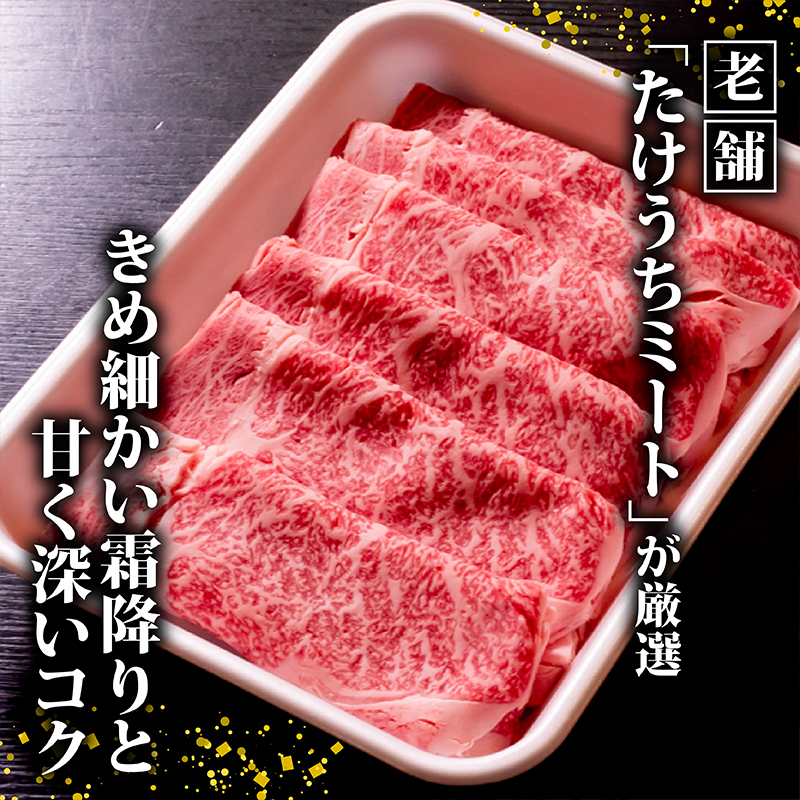 土佐 黒毛 和牛 しゃぶしゃぶ用 800g